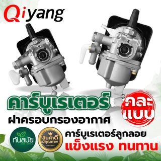 คาร์บูเรเตอร์ รุ่น 767 ลูกลอย อะไหล่เครื่องพ่นยา สินค้าคุณภาพ พร้อมส่ง
