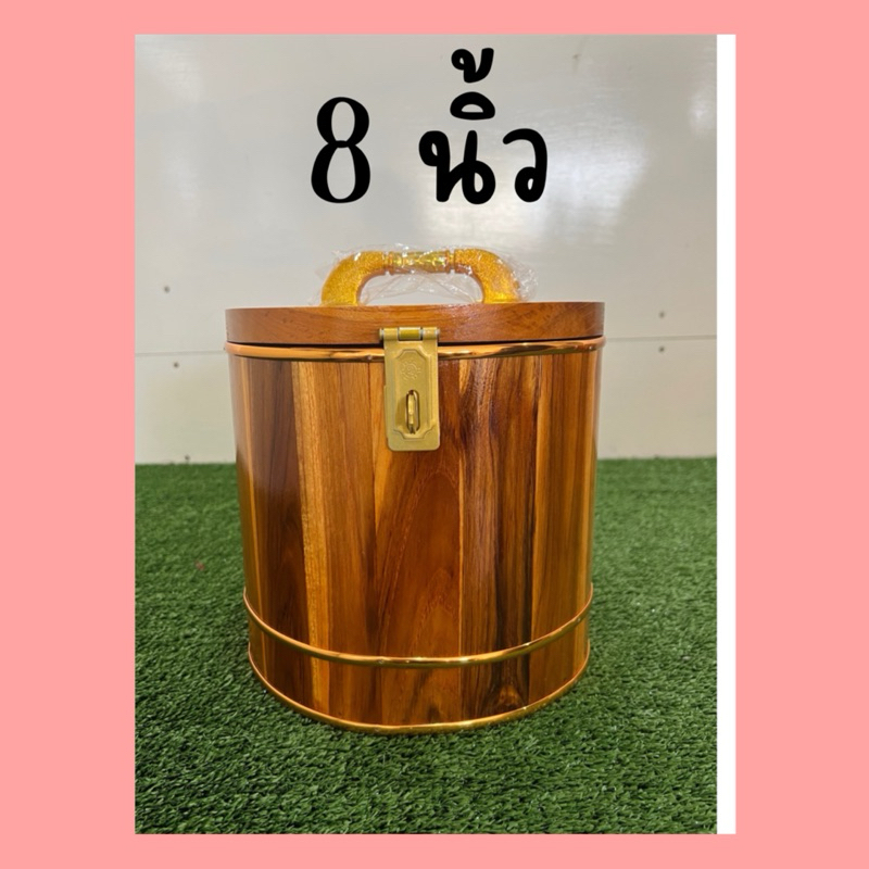 ถังออมสิน ถังออมสินไม้สักแท้ 8นิ้ว