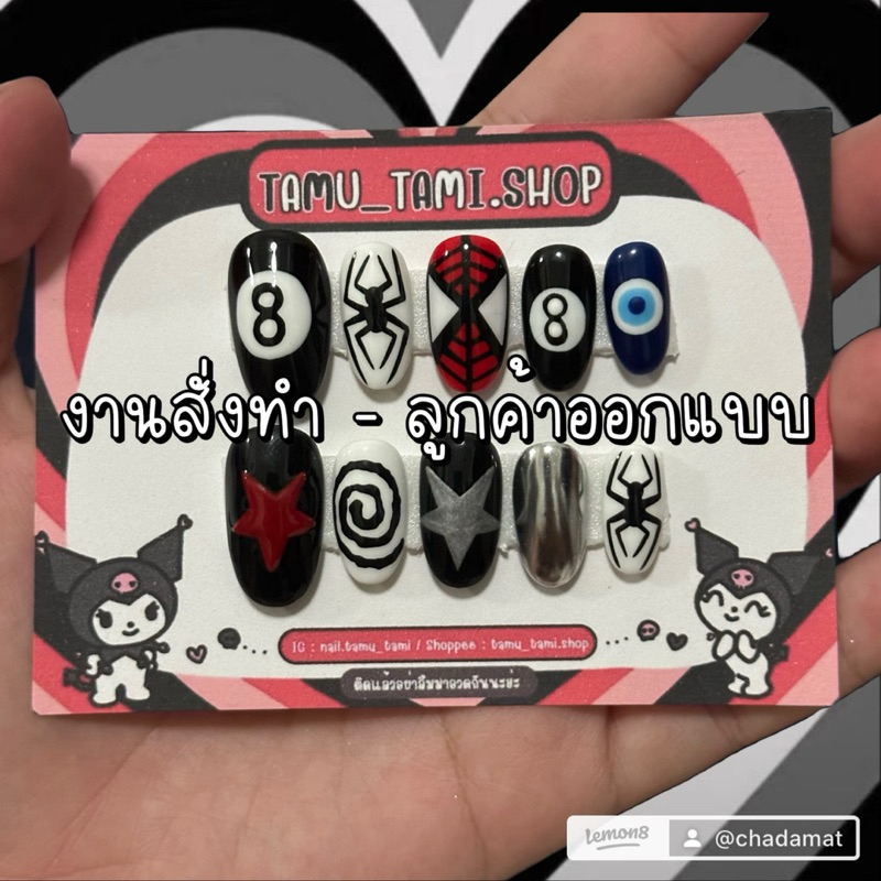 เล็บปลอมสั่งทำ - ลูกค้าออกแบบลายเอง