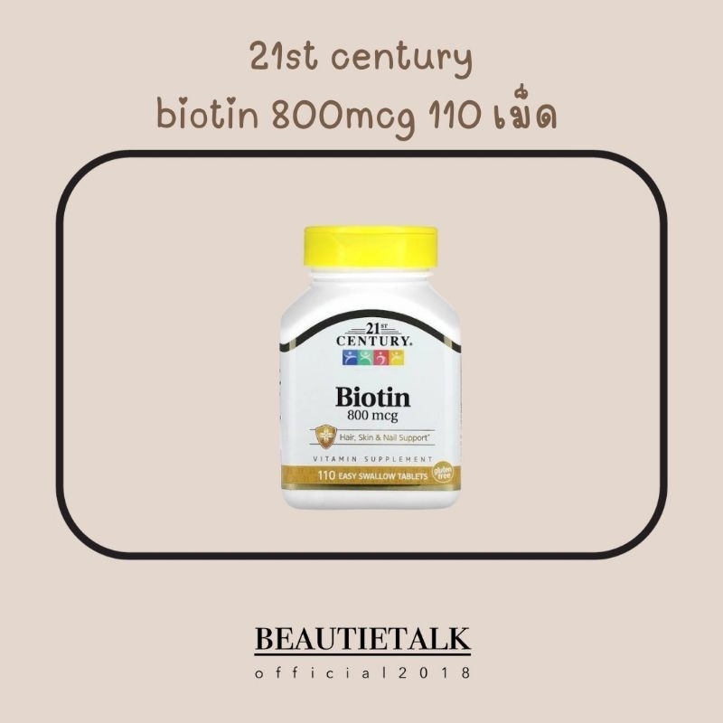21st Century – Biotin 800 mcg 110 เม็ด