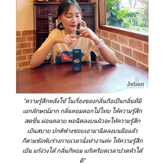 เรือบุญ น้ำมันเย็นดอกไม้ รุ่นเอ็กซ์ตร้า 15 มล. x2. (ไม่เกรน นอนไม่หลับ) REUABOON Flora Cooling Massage Oil : Extra 15 ml
