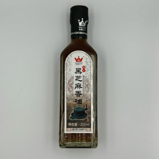 น้ำมันงา น้ำมันงาดำ ซอสงา งาดำ ซอสจีน 200ml