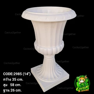 กระถางทรงถ้วยแชมเปญ สไตล์โรมัน กระถางนำเข้า10"-16"