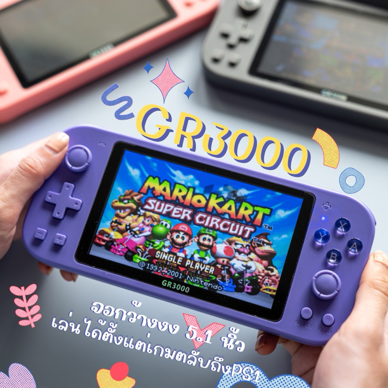 พร้อมส่งจากไทย เครื่องเกมส์พกพา GR3000 จอกว้าง 5.1 นิ้ว รองรับ 10 ตระกูลเกมส์ มี RTS เซฟได้ทุกจุด ต่อขึ้นทีวีได้!!