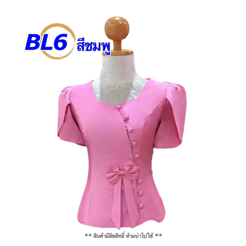 ไหมสี่เส้น ผ้าไหมเคลือบเงา อก34-44นิ้ว เสื้อไหมสี่เส้น เสื้อไหมลาวผู้หญิง รหัส BL