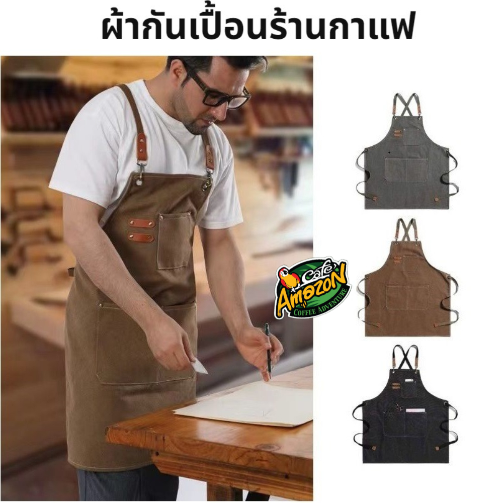 [St.Coco Cafe]ผ้ากันเปื้อนร้านกาแฟ ผ้าแคนวาสกันน้ำ แบบหนา มีให้เลือก 3สี