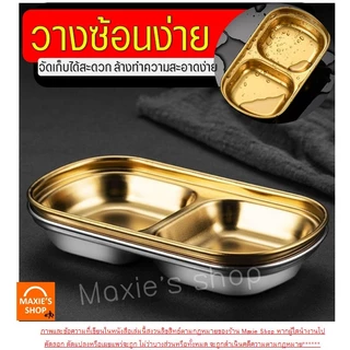 🔥ส่งฟรี🔥 ถ้วยน้ำจิ้มสแตนเลส สไตล์เกาหลี MAXIE ถ้วยน้ำจิ้ม ถ้วยใส่น้ำจิ้ม