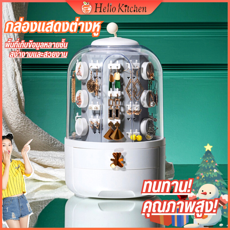 🔥ลดราคาพรึ่บ🔥กล่องเก็บเครื่องประดับ ต่างหูสร้อยคอแบบแขวน กันฝุ่น 360°หมุนได้ หลายชั้น ความจุขนาดใหญ่