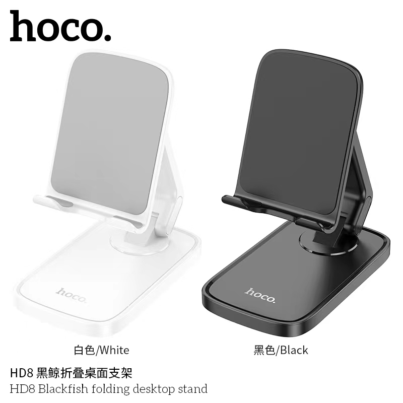 Hoco รุ่น HD8  ที่จับโทรศัพท์มือถือ รุ่นใหม่ล่าสุด!!มาพร้อมกับดีไซน์ตั้งโต๊ะได้ ดีไซน์สวยเรียบๆ ปรับหมุนระดับได้360องศา