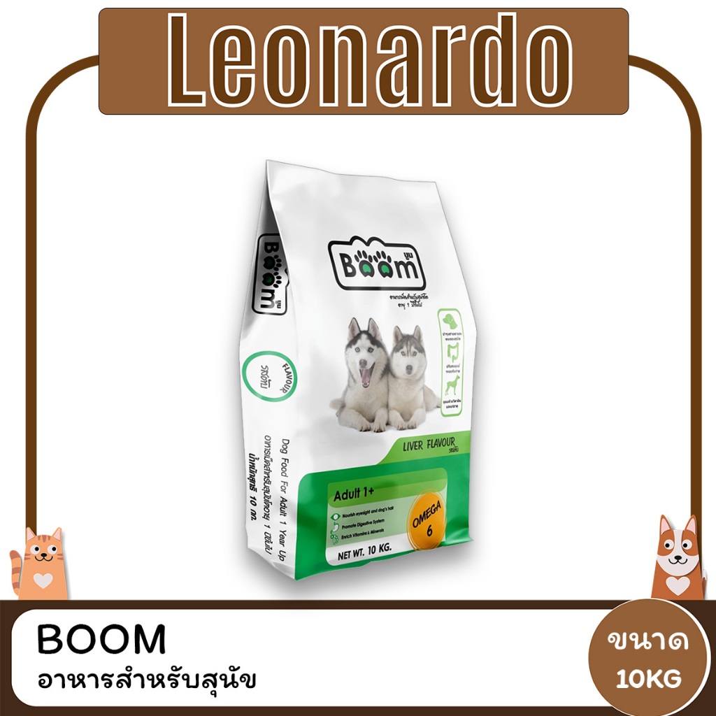 Boom Dog บูม อาหารสุนัข ขนาด 10 กิโลกรัม