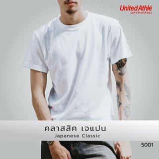 [สินค้าขายดี] United Athle® เสื้อยืด ยูไนเต็ด แอทเล่ 5001 คล…
