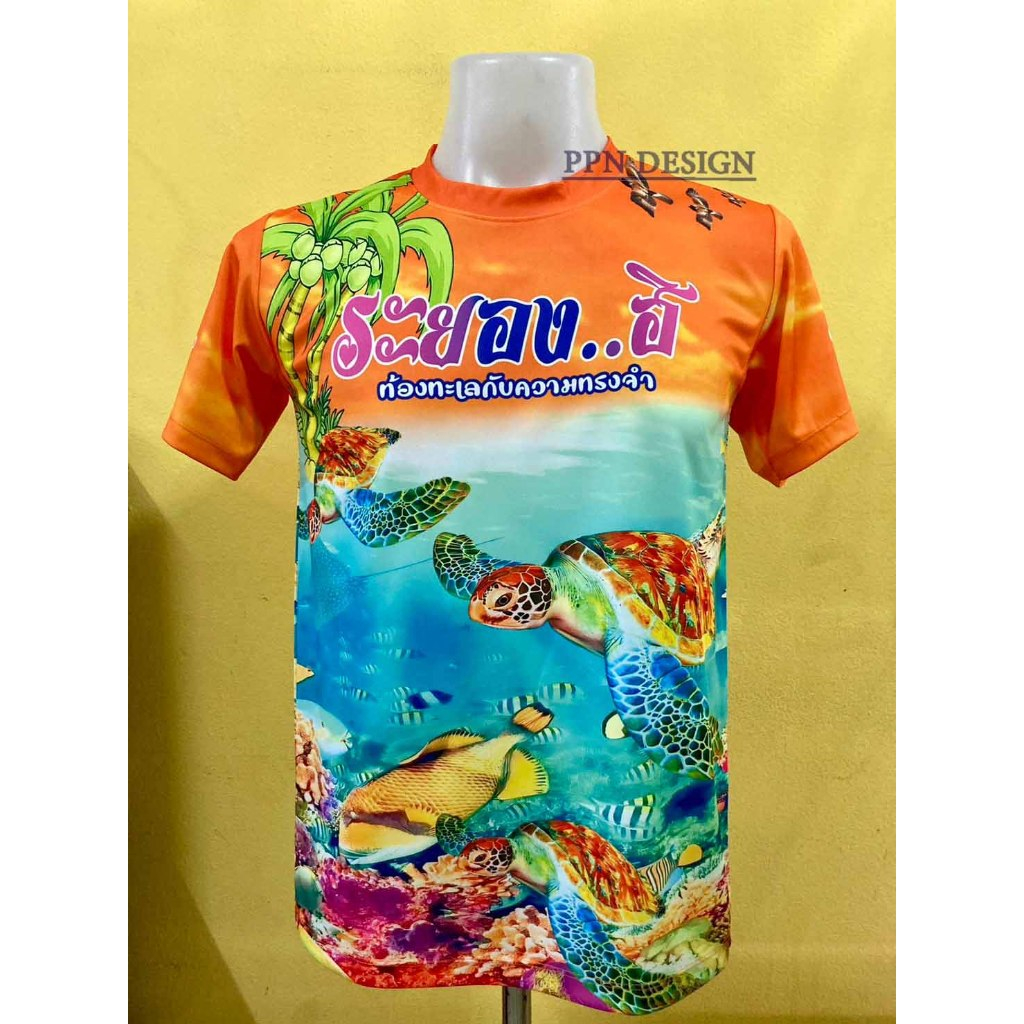 เสื้อยืดแฟชั่นผู้ใหญ่ พิมพ์ลายแฟชั่น เสื้อท่องเที่ยว ระยอง สีส้ม เสื้อนำเทรน สีสดคมชัด