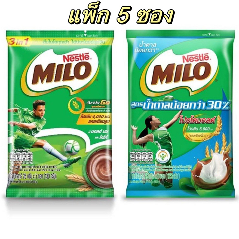 MILO 3in1 ไมโล 3อิน1 แพ็ก 5 ซอง
