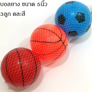 BKLTOY ลูกบอล บอลยาง3ลูก บรรจุถุงตาข่าย คละสี YT017-19