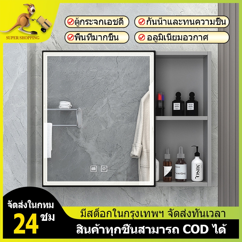 กระจกห้องน้ำ กระจกห้องน้ำ LED อัจฉริยะ ทัชสกรีนกันฝ้า กันน้ำ กันฝุ่น กระจกอัจฉริยะ กระจกแต่งหน้า ตู้ติดผนัง ตู้กระจก