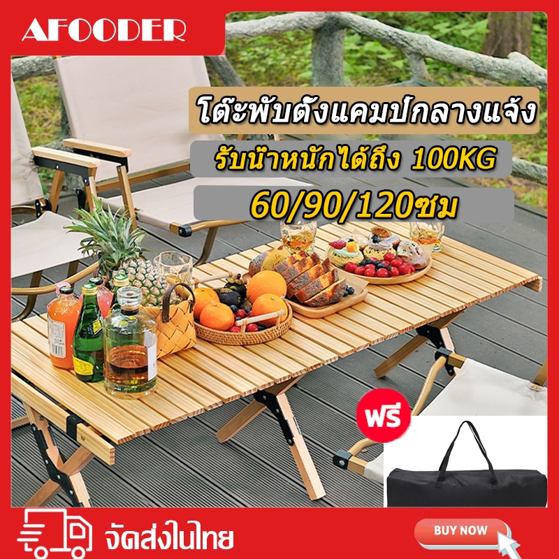 โต๊ะพับได้ โต๊ะพับแคมป์ปิ้ง Folding table แบบพกพา อลูมิเนียม กลางแจ้ง ในร่ม แคมป์ปิ้งปิกนิก พกพาสะดวก