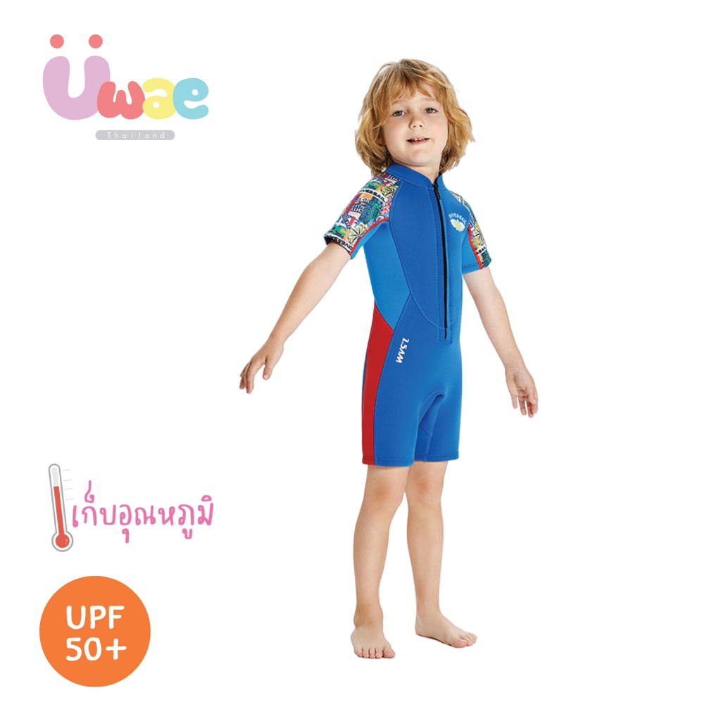 Uwae ชุดว่ายน้ำเด็ก ชุดว่ายน้ำกันอุณหภูมิ กันยูวี แขนสั้น-ขาสั้น ไม่มีหมวก Happy Blue รุ่น T053