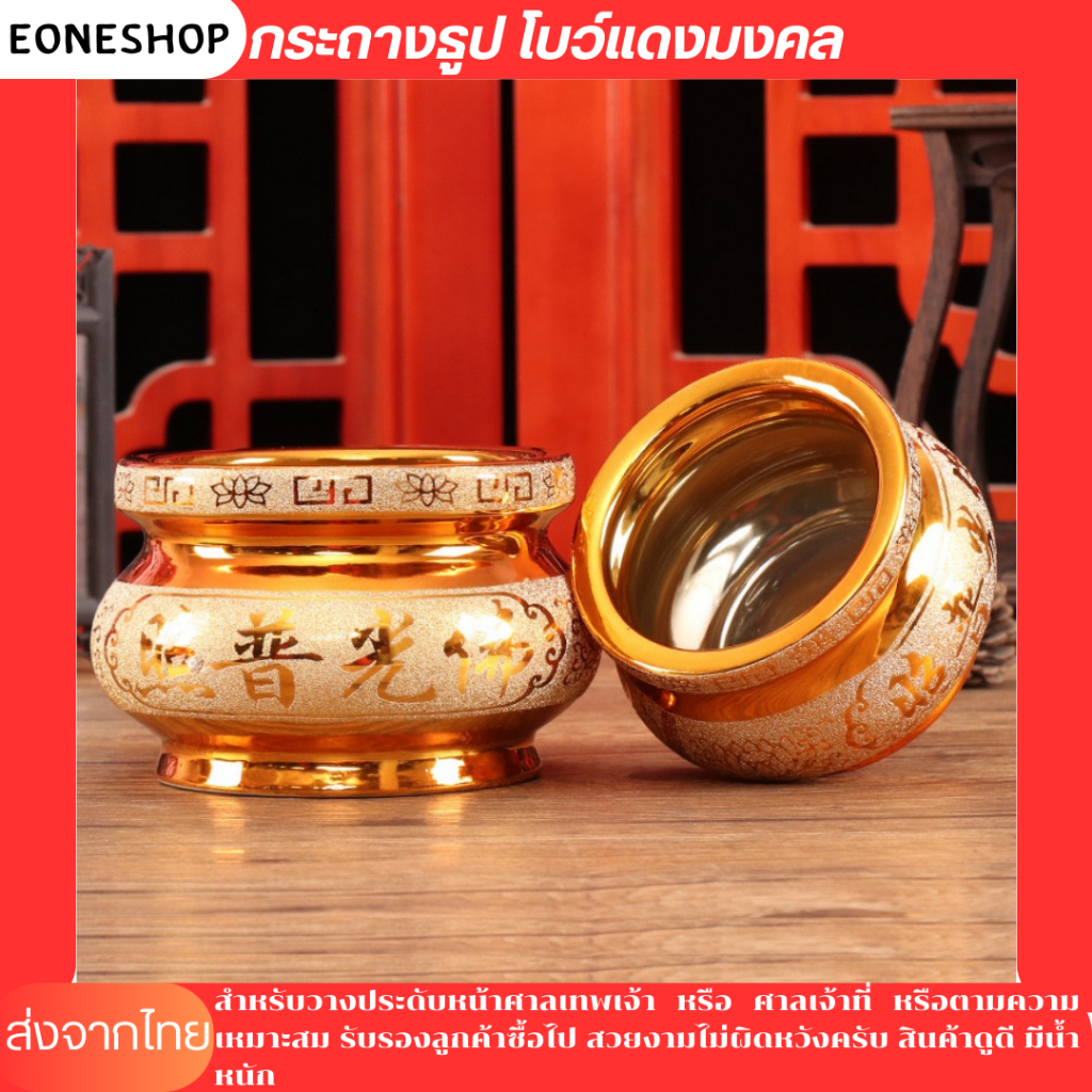 กระถางธูป โบว์แดงมงคล งานแท้ งานละเอียด เกรดพรีเมียม สีทอง เซรามิค พรีเมี่ยม สีทองทราย ทรายแก้ว อักษรจีน เกรดส่งออก
