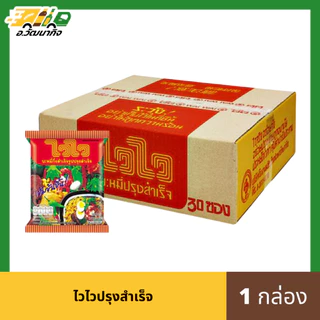 ไวไว บะหมี่กึ่งสำเร็จรูป จำนวน 1 กล่อง