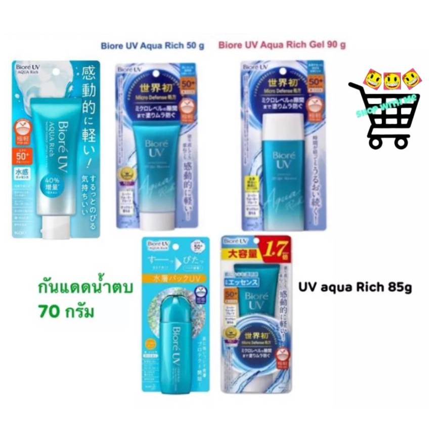 🇯🇵 ขายต่ำกว่า 235 ปลอม Biore UV aqua rich 50g , 85g , Gel 90g ครีมกันแดดบีโอเร ไม่แท้ คืนเงิน 10 เท่า