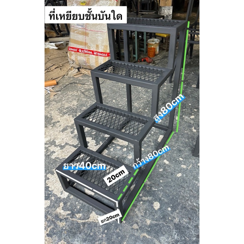 ที่เหยียบขั้นบันใด ขนาด20/80ยาว40สูง20/80ซม.ราคา..2590บาท 💢💢 คะร้านกันสนิมให้เรียบร้อยรับประกันความแข็งแรง📍📍