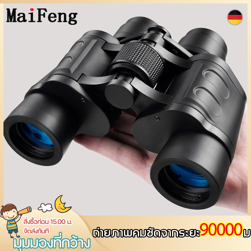 💥กล้องดูดาว กล้องทางไกล 10000 เมตร HD กล้องส่องทางไกล เลนส์ซูม ระยะยาวดู แว่นตาของคนกลางคืน binoculars Monocular