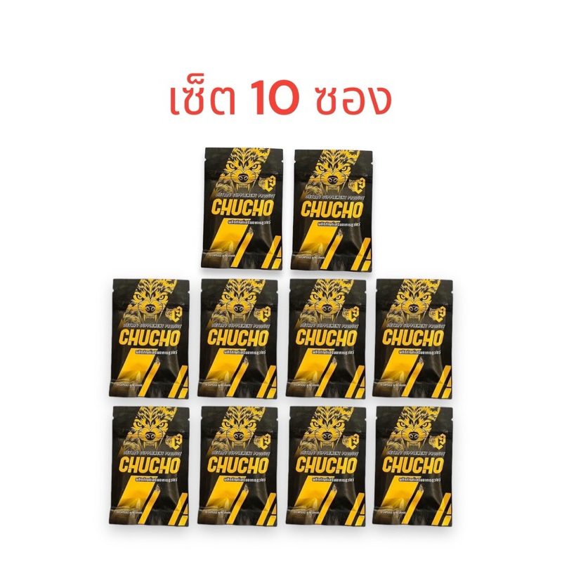 ชูว์โชว์ CHUCHO สำหรับคุณผู้ชาย (10ซอง)ซองดำ