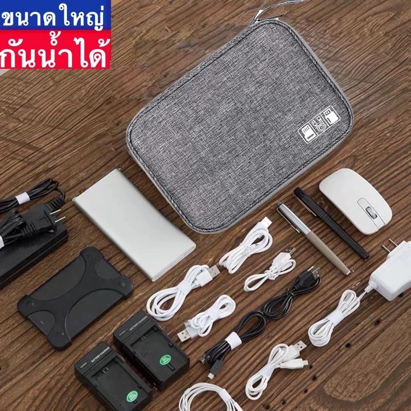 กระเป๋าพกพา กระเป๋าเก็บสายชาร์จ  อุปกรณ์ไอที กันน้ำ กันฝุ่น ความจุเยอะ กระเป๋าจัดระเบียบเดินทาง กระเป๋าจัดระเบียบอุปกรณ์ thumbnail 3