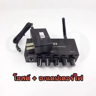 OneAudio ปรีไมค์เอฟเฟคแท้ mk88 มีบูลธูทในตัว. MK 88 เครื่องมิกเซอร์คาราโอเกะ อลูมิเนียมอัลลอยด์ 6.5 มม. อินพุตไมโครโฟนคู