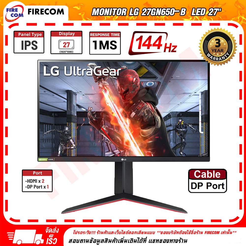 จอ Monitor LG 27GN650-B  LED 27"144Hz IPS FHD 1ms. (2HDMI,1Display) สามารถออกใบกำกับภาษีได้