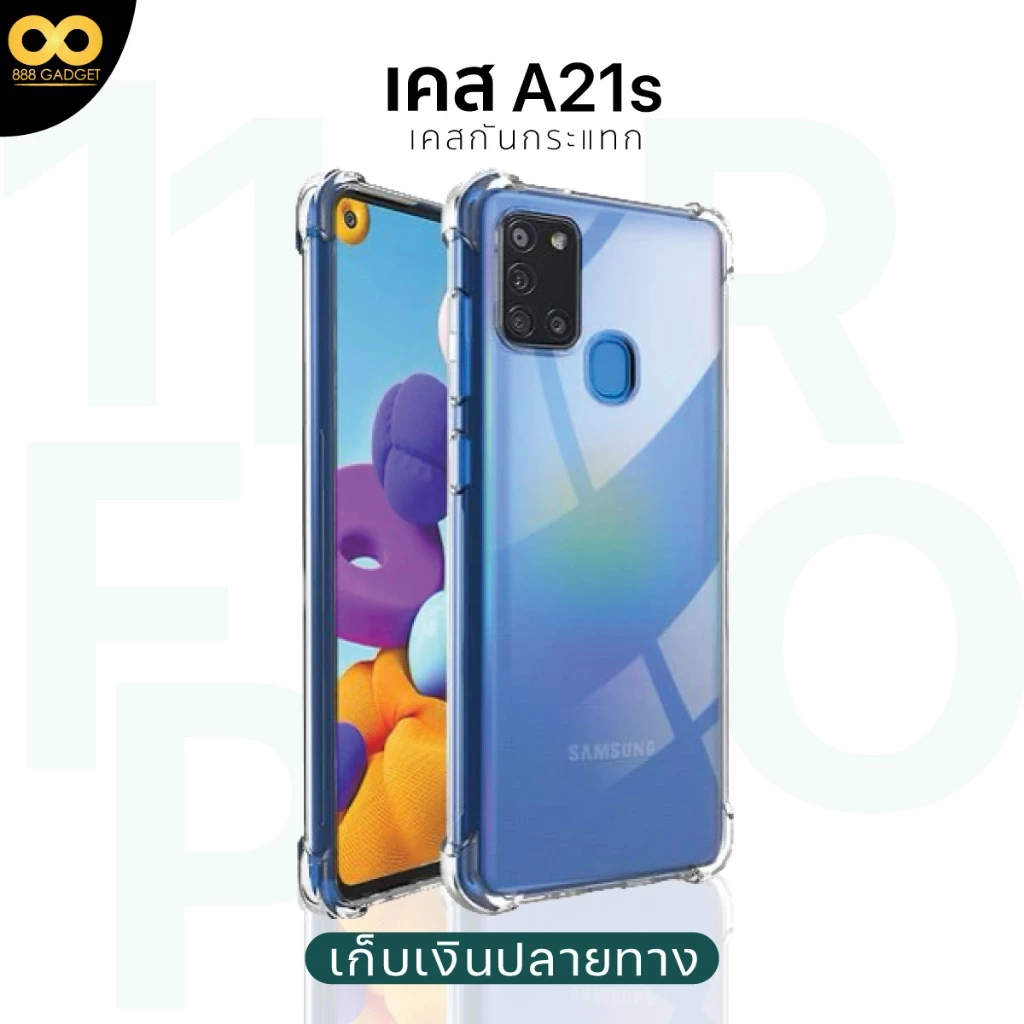 เคสใสกันกระแทก Samsung A21s TPU