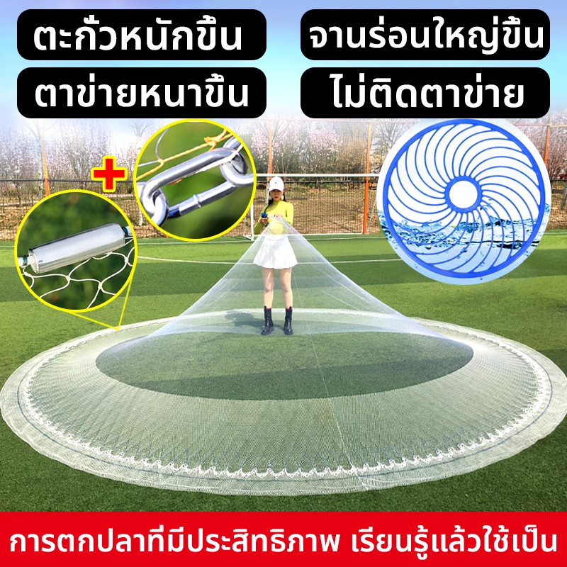จัดส่งทันที แหฝรั่ง แหจับปลา 5 ศอก/ 7 ศอก/ 9.6 ศอก ตาแหกว้าง 2-3ซม. ใช้งานง่าย