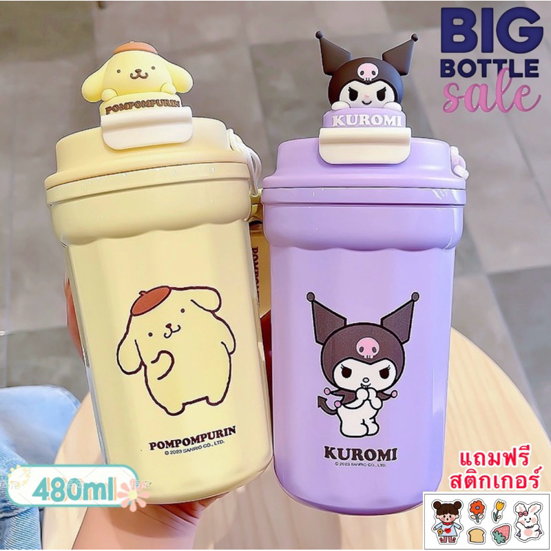 แก้วกาแฟ แก้วเก็บความเย็น แก้วกาแฟลายการ์ตูน น่ารักสําหรับเด็ก ความจุ 500 ml.