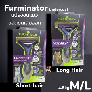 Furminator หวีเก็บขนแมว M/L​มีให้เลือก​ ขนสั้น​ ขนยาว หวีแมว หวีขนเสียออก