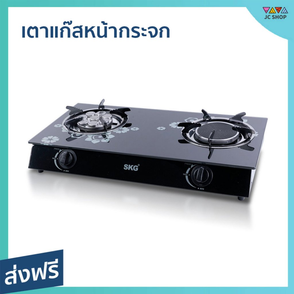 เตาแก๊สหน้ากระจก SKG หัวเทอร์โบ หัวอินฟราเรด ไม่เป็นสนิม SKG-805 - เตาแก้ส