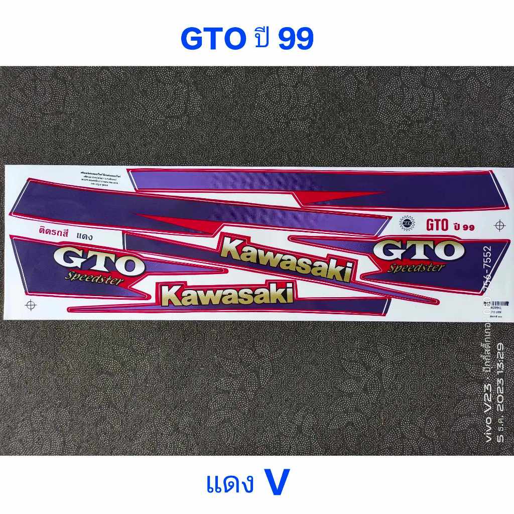 สติ๊กเกอร์ GTO สีแดง ปี 1999