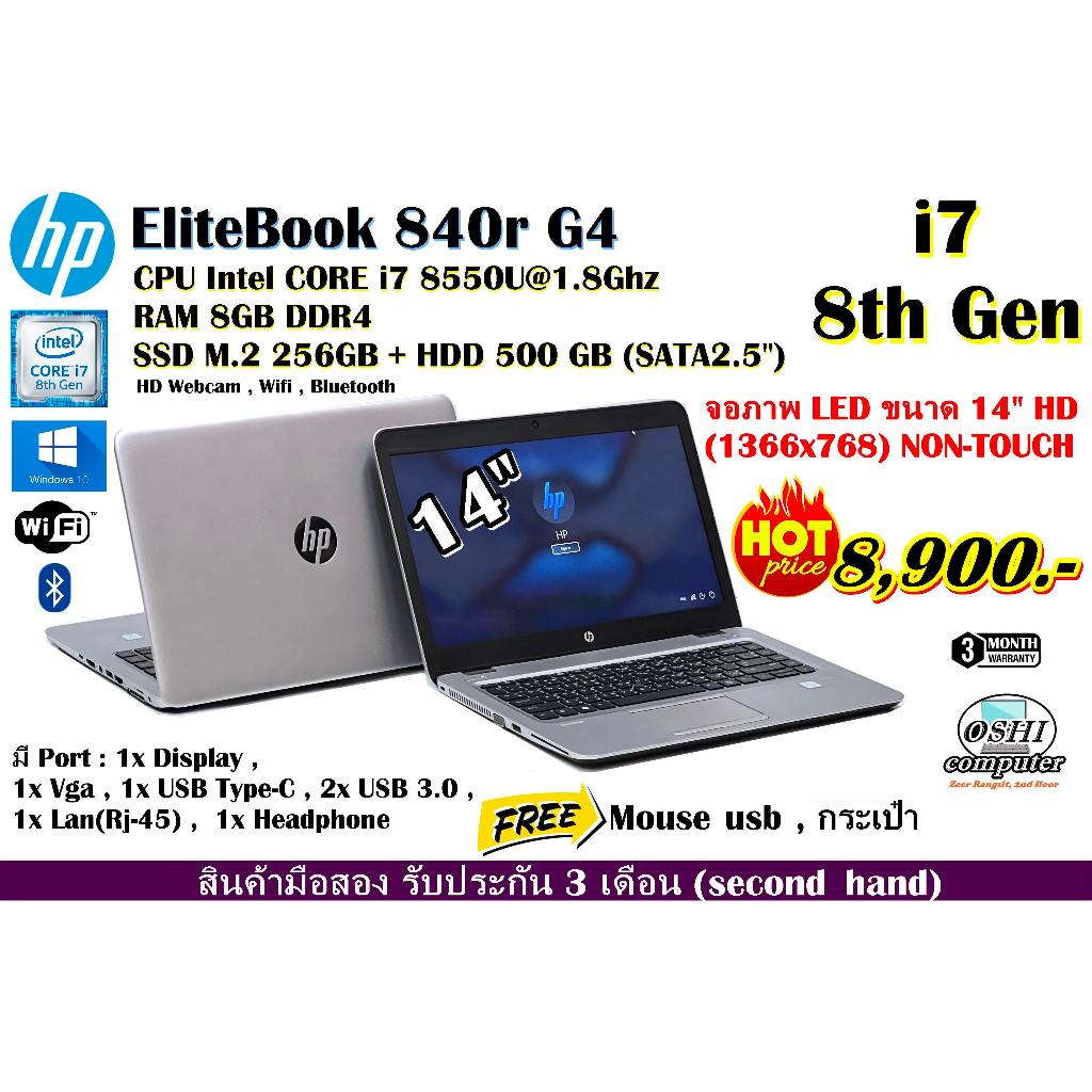 Notebook EliteBook 840r G4 CPU CORE i7 8550U 1.8Ghz (Gen8)/RAM8GB/HDD500GB/SSD M2 256GB/จอ 14" HD/Win10/มือสอง