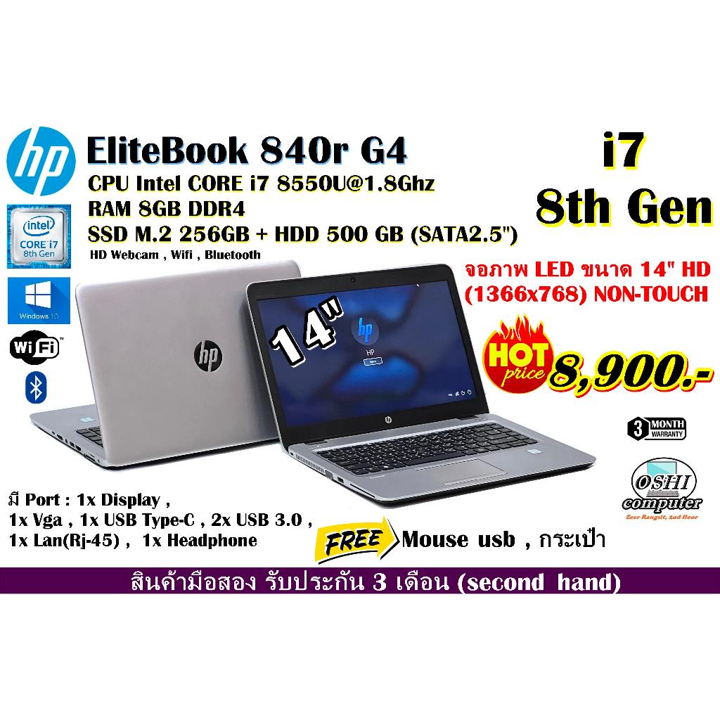 Notebook EliteBook 840r G4 CPU CORE i7 8550U 1.8Ghz (Gen8)/RAM8GB/HDD500GB/SSD M2 256GB/จอ 14" HD/Wi