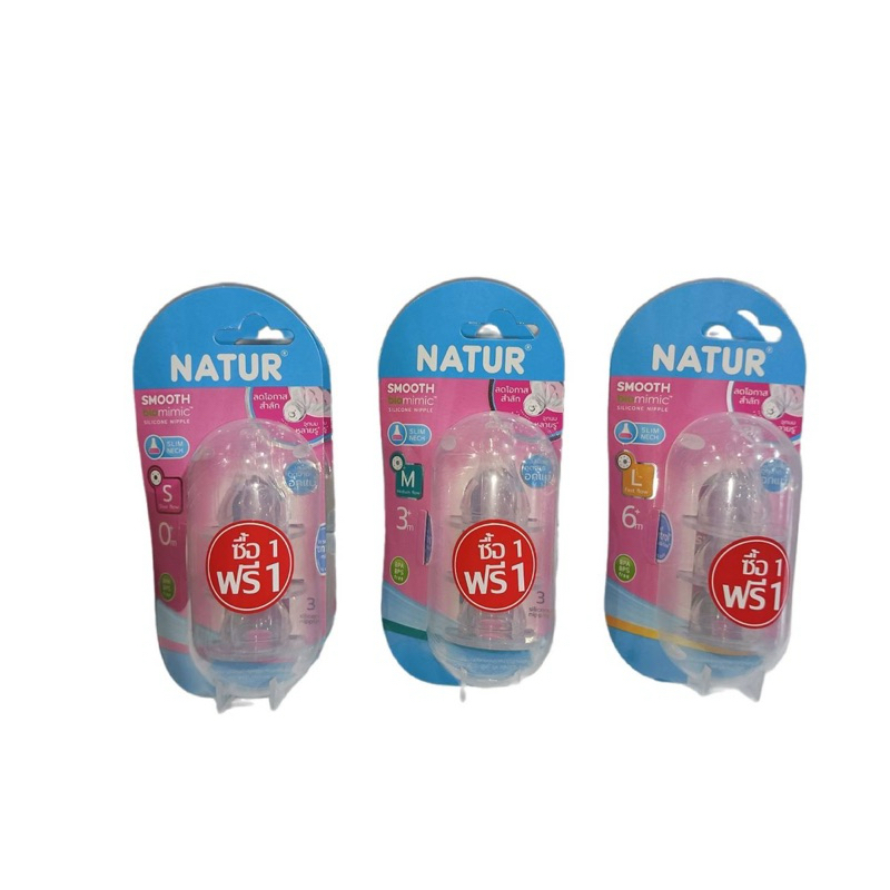 Natur เนเจอร์ จุกนม BIO MIMIC สำหรับขวดคอแคบ แพ็ค 3 ชิ้น ( 1 แถม 1) size S, M, L ไม่คละไซด์