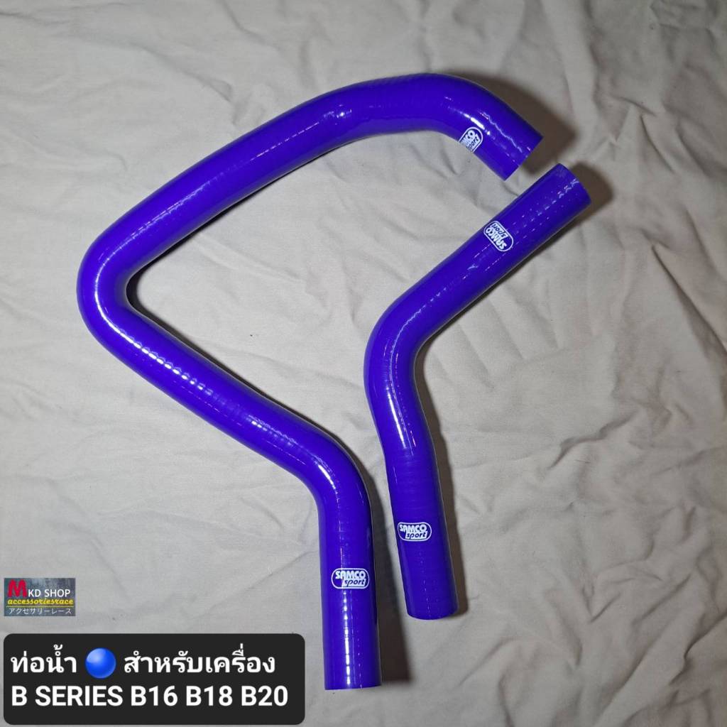 ท่อยางหม้อน้ำซิลิโครน เส้นใยหนา 3 ชั้น สำหรับเครื่อง B series  B16 B18 B20 ราคา ถูกที่สุด ดีลบีเคเค แกลเลอรีภาพที่ 2