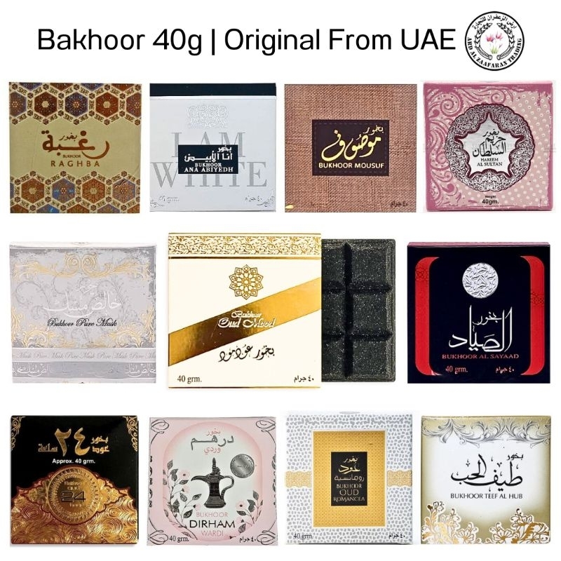 บาคัวร์อาหรับแท้ นำเข้าจากดูไบฯ หลากหลายกลิ่น ขนาด 40 กรัม | Arabian Bakhoor 40g Original From UAE