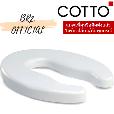 C9251 ฝารองนั่ง ( ฝา FORALL สีขาว)