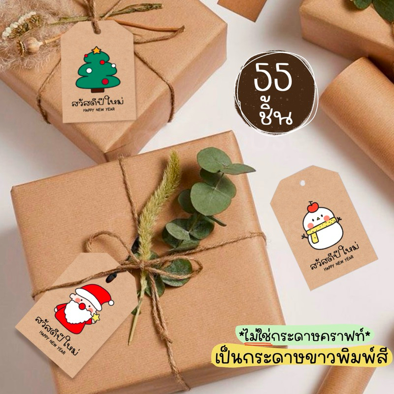 Christmas ป้ายห้อย 3 ลาย ขนาด 4x6 cm (เฉพาะป้าย) tag 160