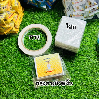 เหรียญโปรยทานชื่อนาคลายไทยสีทอง 1ชุด พับได้105ชิ้น