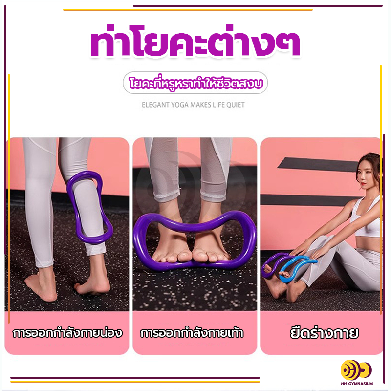 ห่วงแหวนโยคะ วงแหวนโยคะ อุปกรณ์ช่วยลดน้ำหนัก อุปกรณ์พิลาทิสโยคะ  ยืดหยุ่นได้ดีมากห่วงโยคะ อุปกรณ์โยค Yoga Pilates Ring - รูปที่ 3