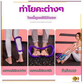ห่วงแหวนโยคะ วงแหวนโยคะ อุปกรณ์ช่วยลดน้ำหนัก อุปกรณ์พิลาทิสโยคะ ยืดหยุ่นได้ดีมากห่วงโยคะ อุปกรณ์โยค Yoga Pilates Ring