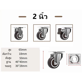ล้อรถเข็น ยางTPR สำหรับเฟอนิเจอร์ โพลียูรีเทน ล้อเป็นแบบหมุนได้ ขนาด 2" สินค้าพร้อมส่งจากไทย