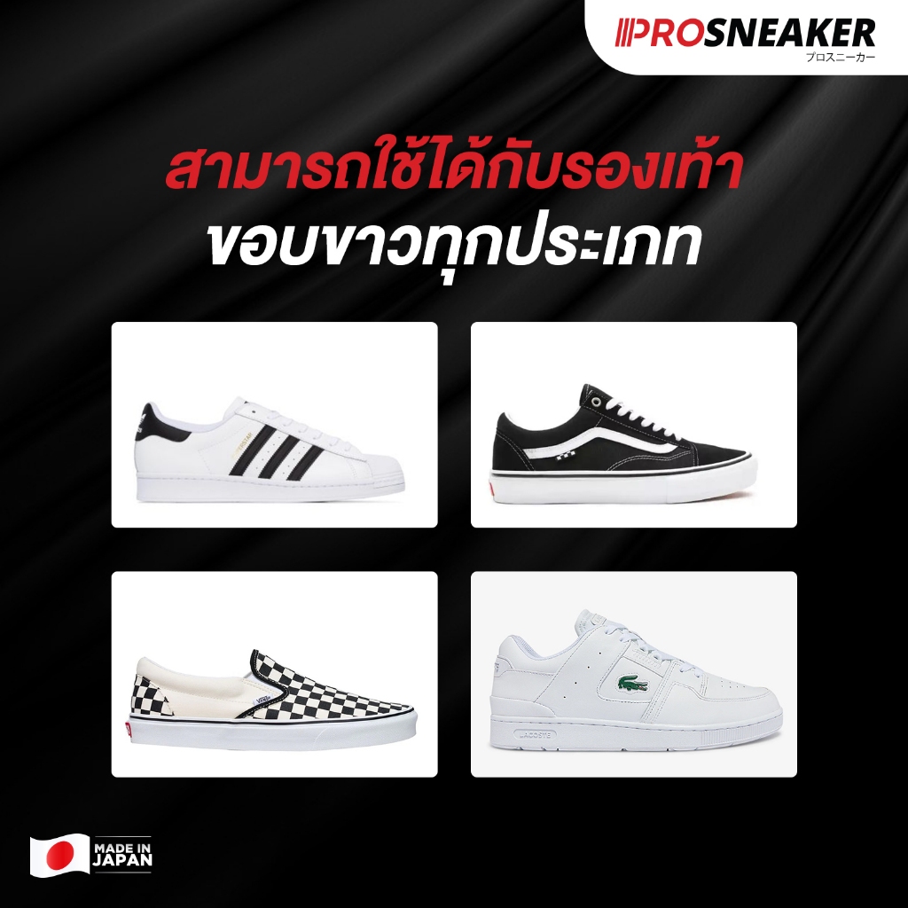 SNEAKER WHITE ปากกาแก้รองเท้าเหลือง น้ำยาทำความสะอาดป้ายขาวรองเท้า
