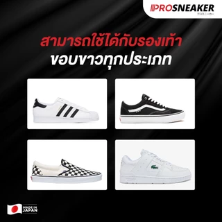 SNEAKER WHITE ปากกาแก้รองเท้าเหลือง น้ำยาทำความสะอาดป้ายขาวรองเท้า