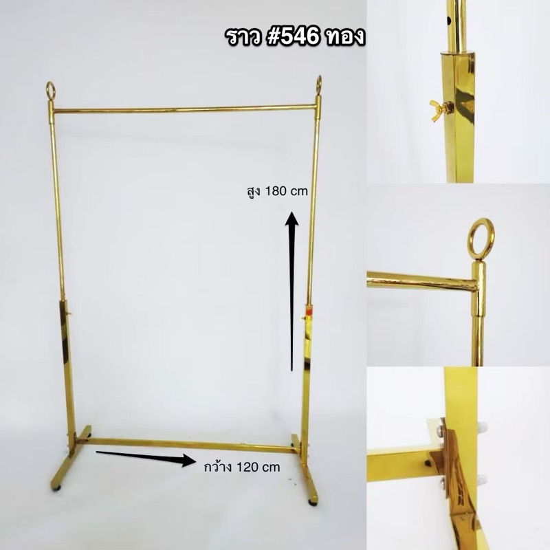 ราวสแตนเลสแท้สีทองเงา สินค้า พร้อมส่งคะ   ราว # 546 สีทอง (100cm)= 3300